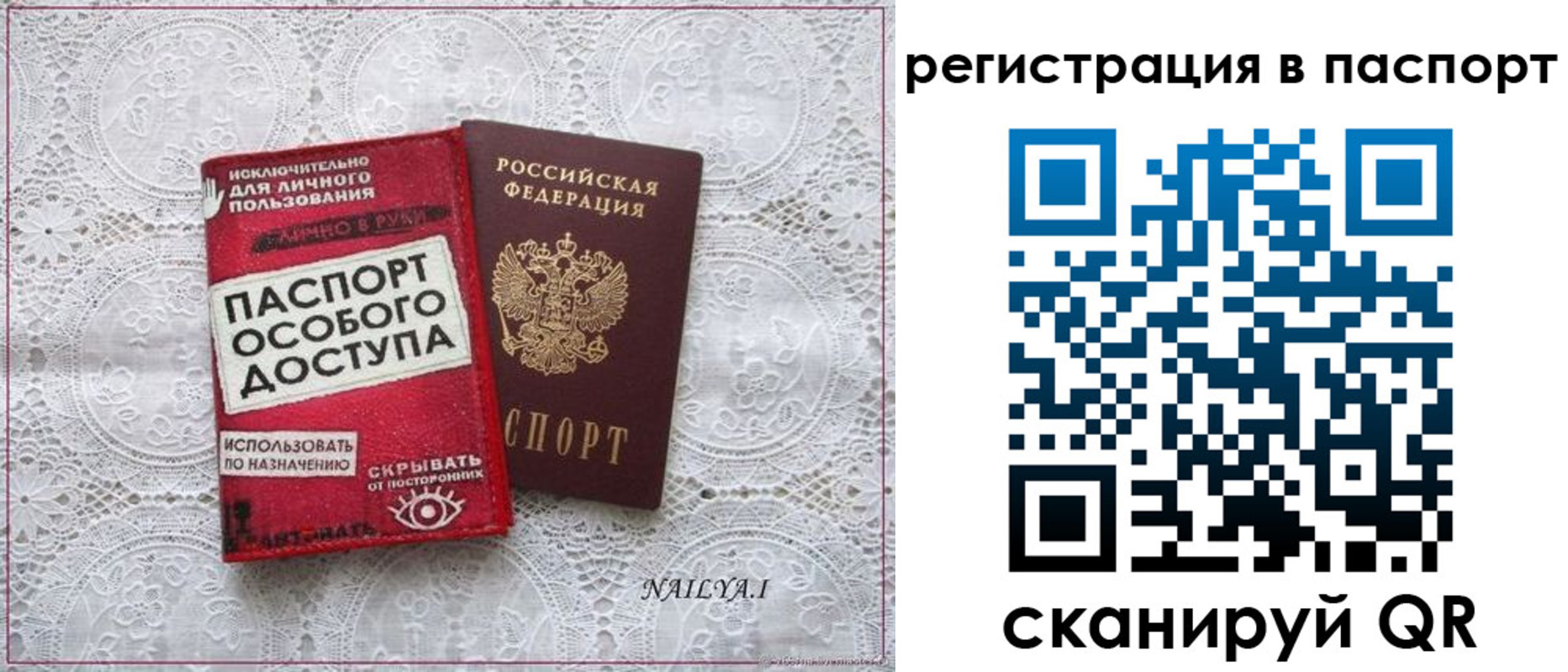 прописка в Коммунаре