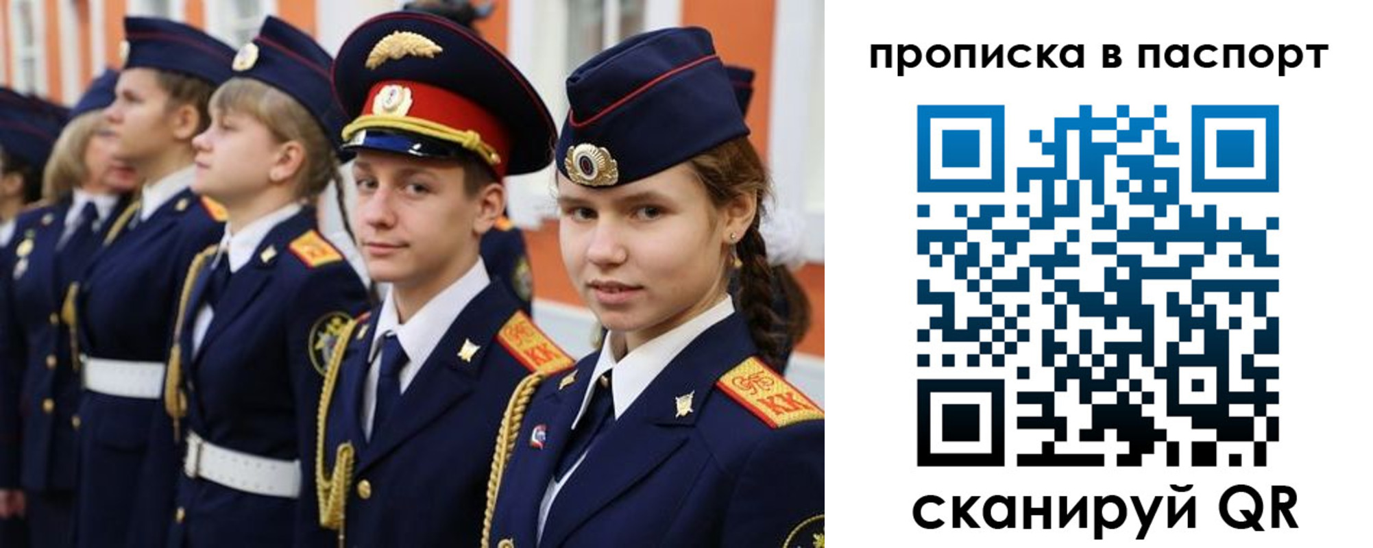 прописка ребенка в Коммунаре