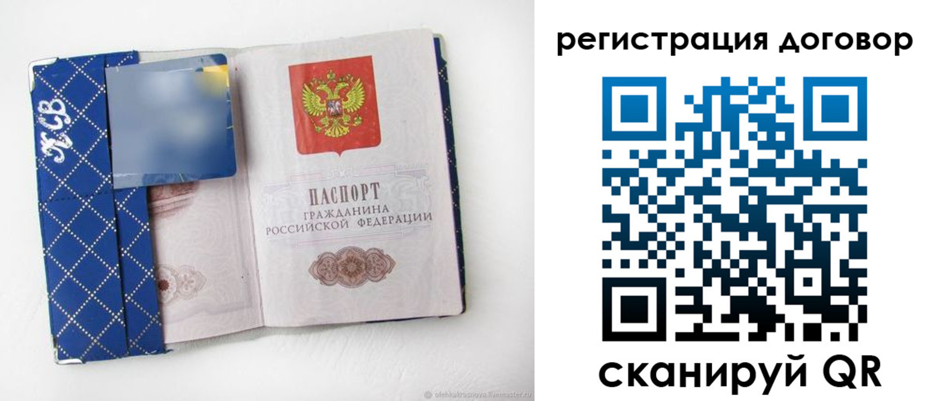 прописка от собственника в Коммунаре