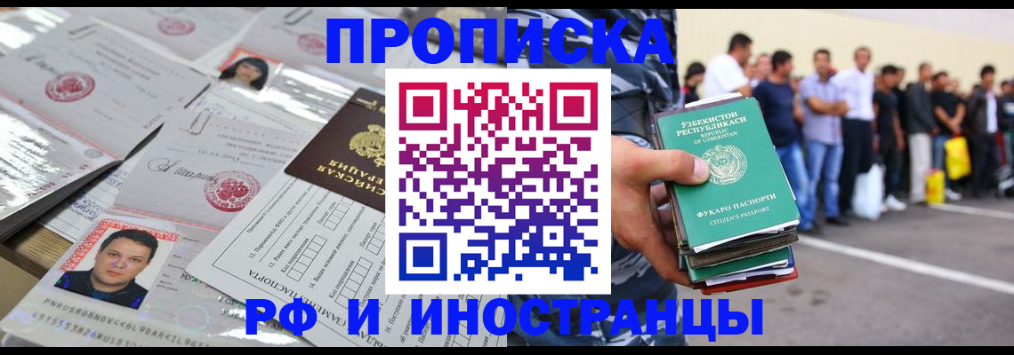 прописка паспорт в Коммунаре