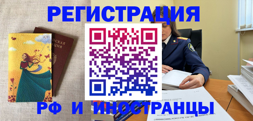 прописка штамп в Коммунаре