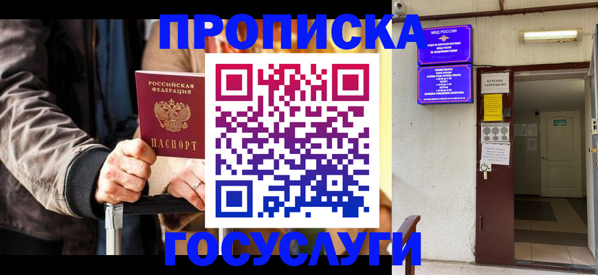 временная регистрация в квартире в Коммунаре