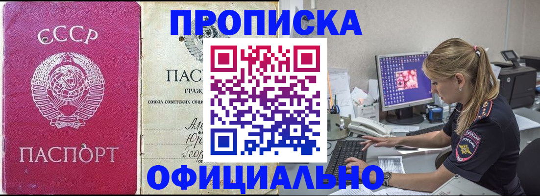 миграционный учет в Коммунаре