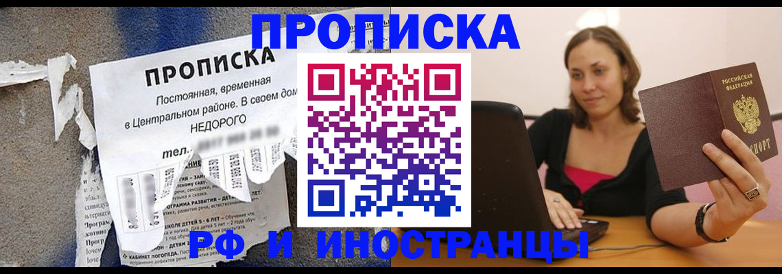 миграционный учет в Коммунаре